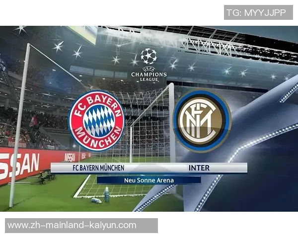 国米与拜仁欧冠决赛巅峰对决谁能捧起冠军奖杯的荣耀之战